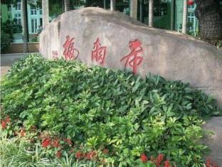 Hilford Hotel Xiamen Dış mekan fotoğraf